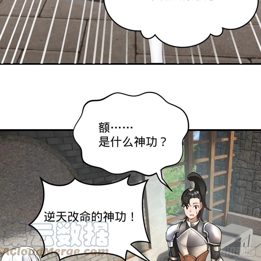 229回 剑祖可记仇了！66