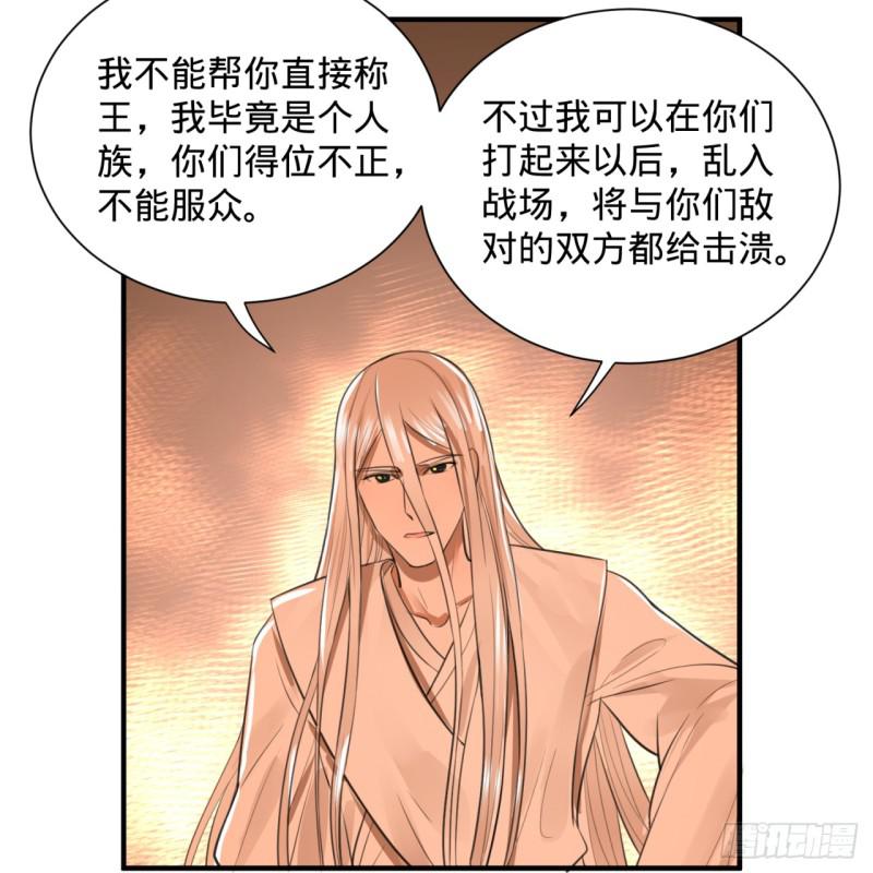 97回 与虎谋皮63