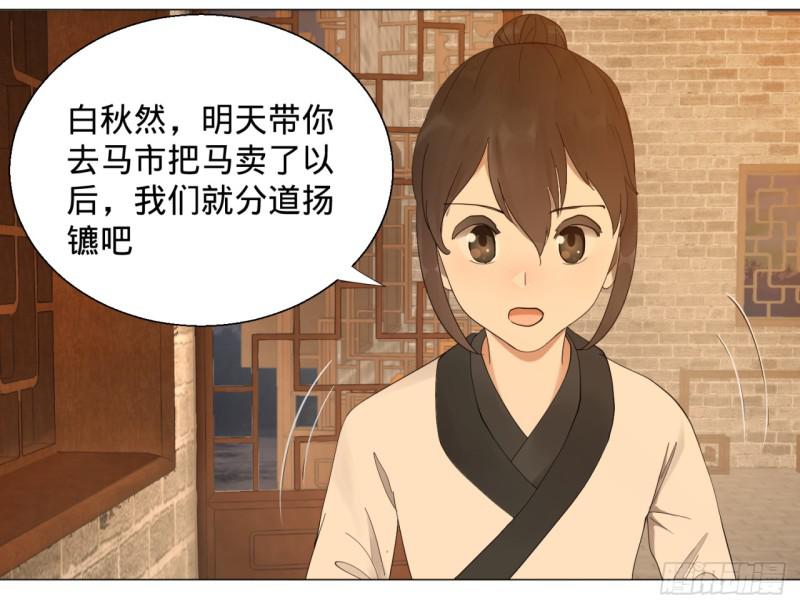 06回-进邙山29