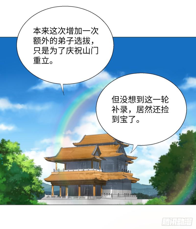 24回 小崽子们搞事情啊2