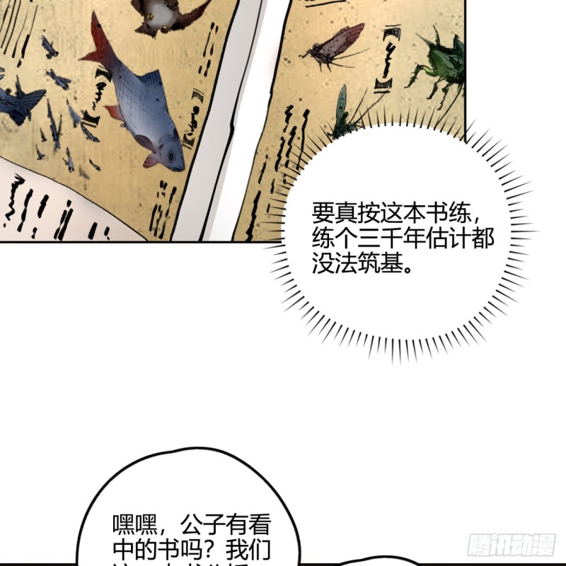 白秋然特别番外篇0349