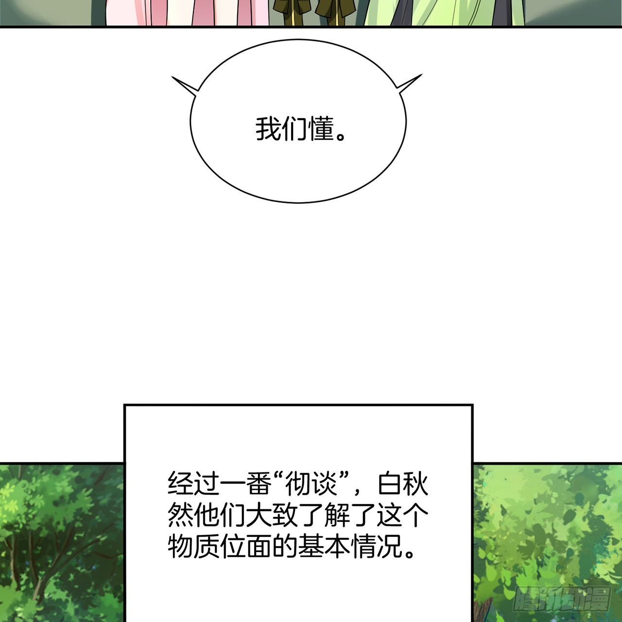 297回 神迹！这是神迹啊！15