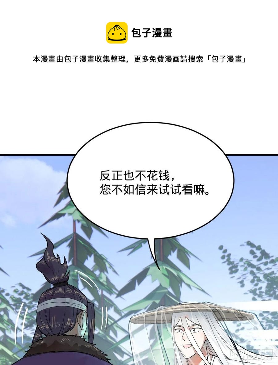 272回 传播信仰64
