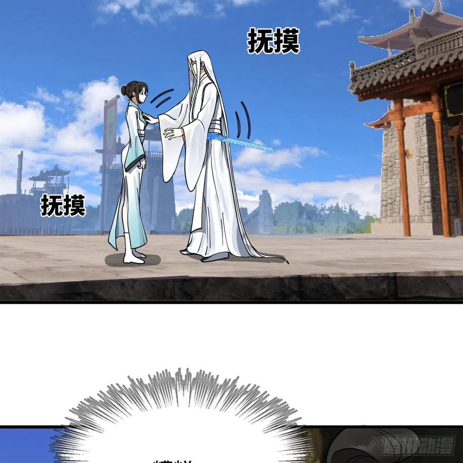 229回 剑祖可记仇了！22
