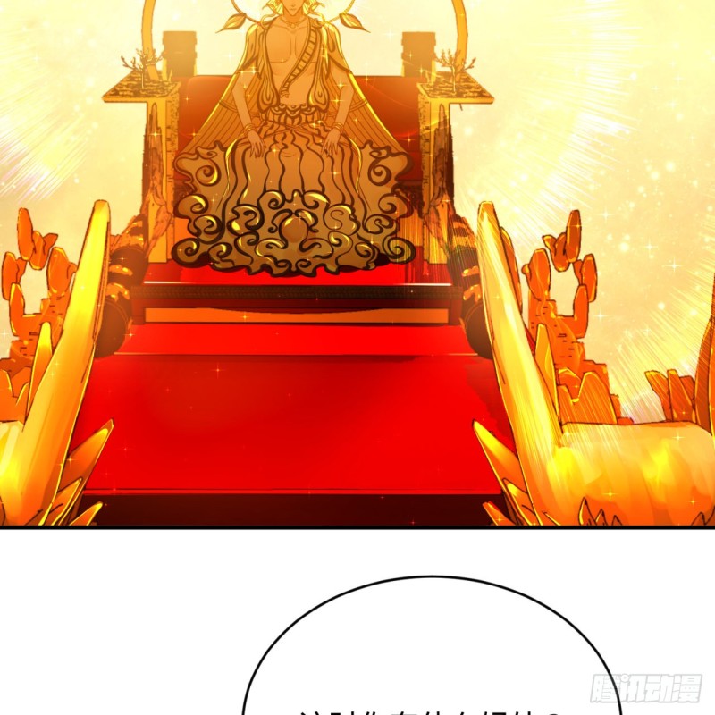 170回 吔屎啦，东皇太一！19