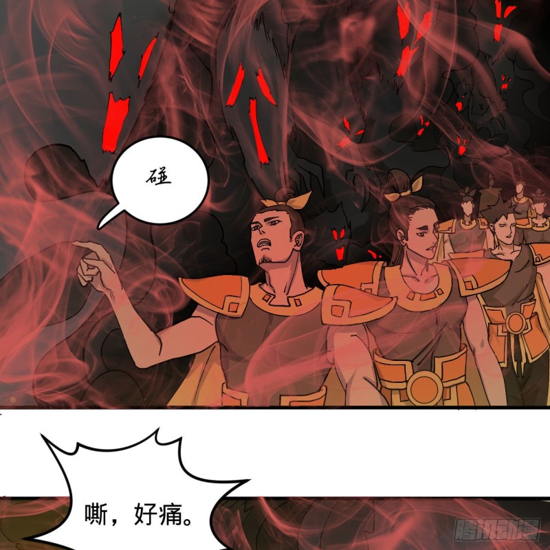 220回 天帝园圃，槐江之山26