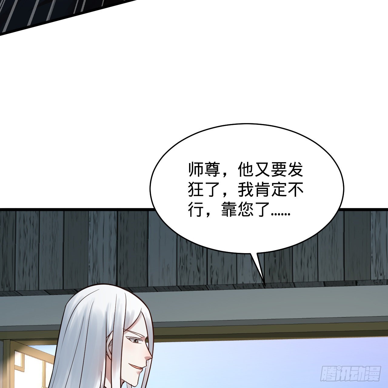 288回 无所不能的筑基天尊23