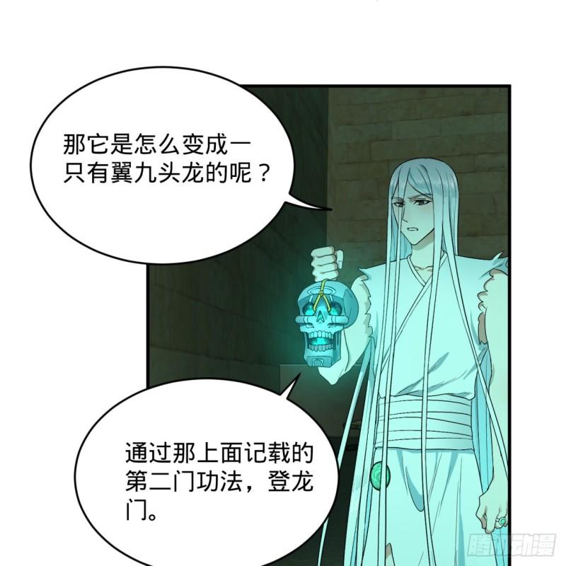 116 妖皇秘辛44