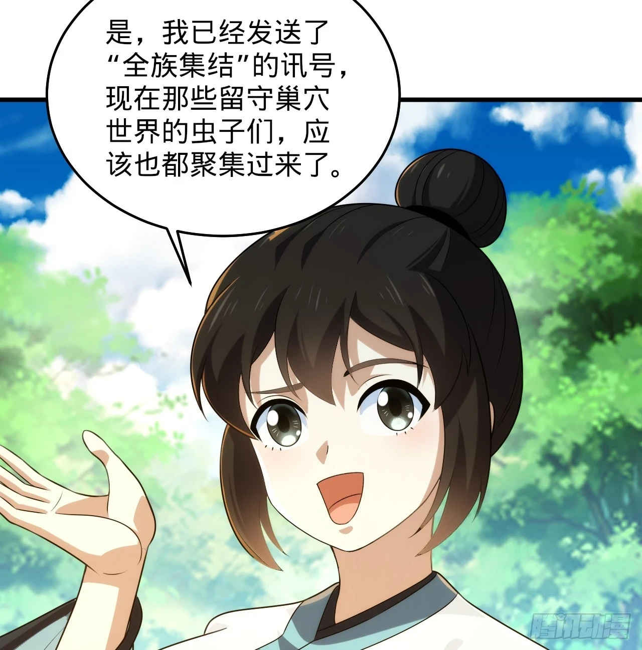 346回 虫子惧怕的存在14