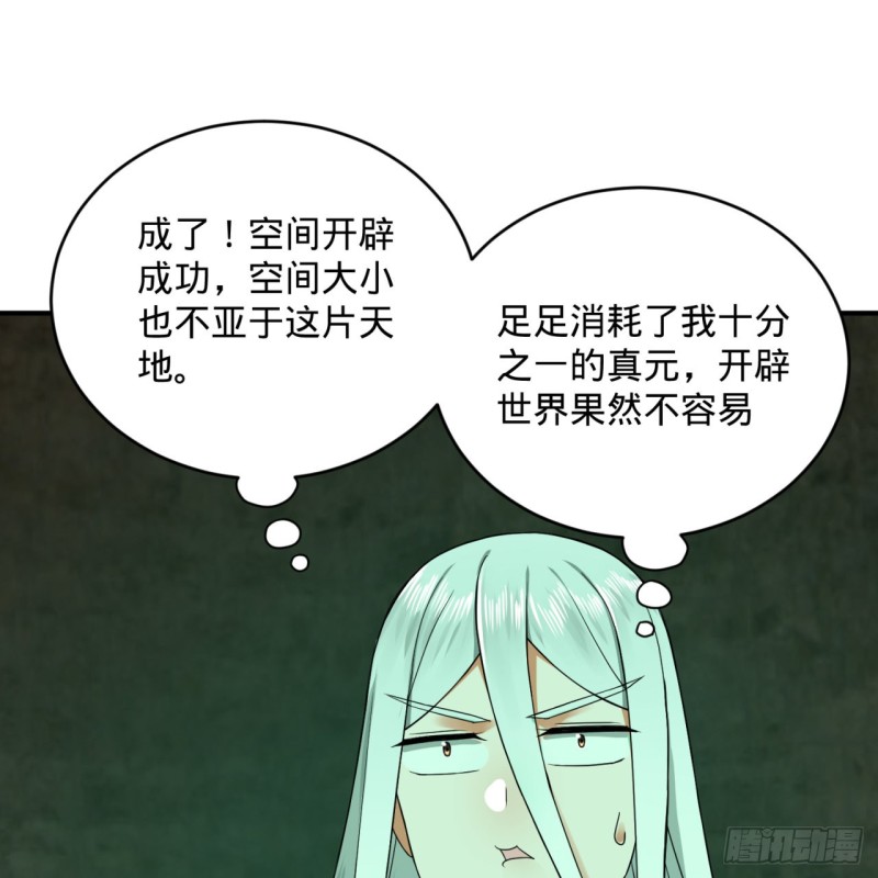 165回 天妒的起源95