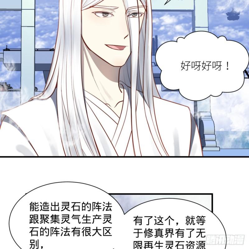 86回 徒儿只能帮你到这儿了10