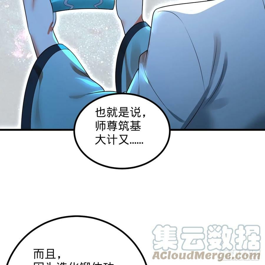 357回 虚基人重回炼气期88