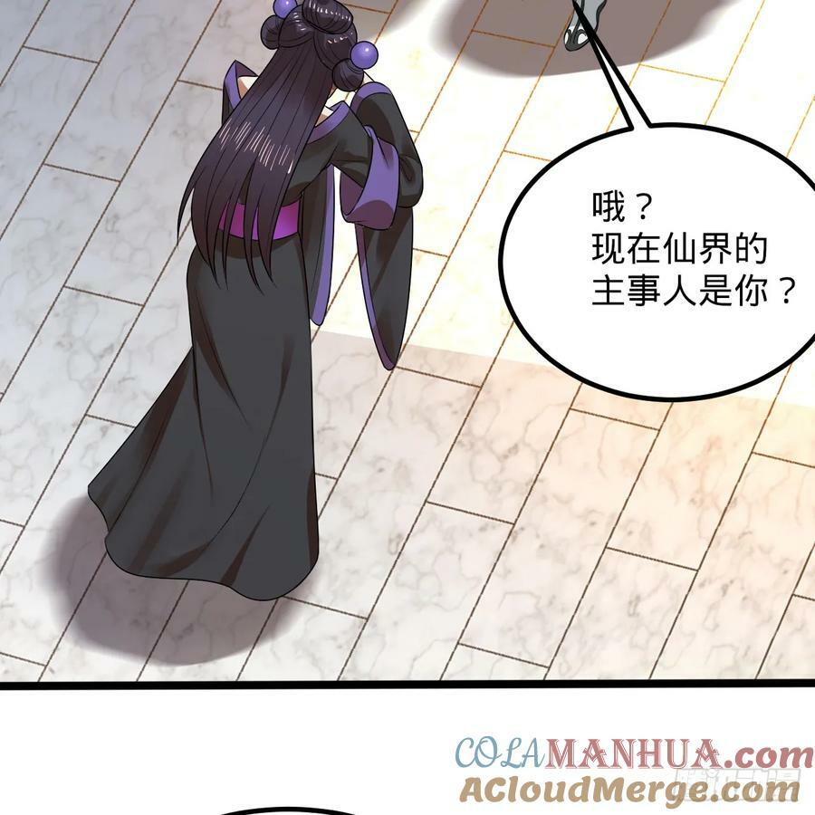 359回 师尊，娶我吧！80