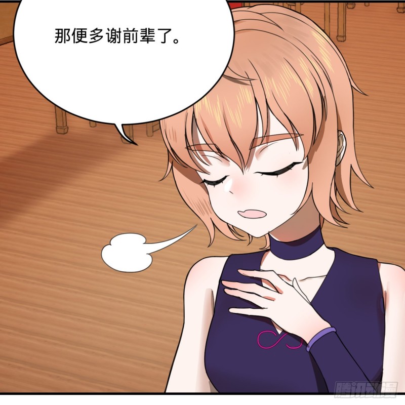189回 你把我师尊藏哪儿了？67