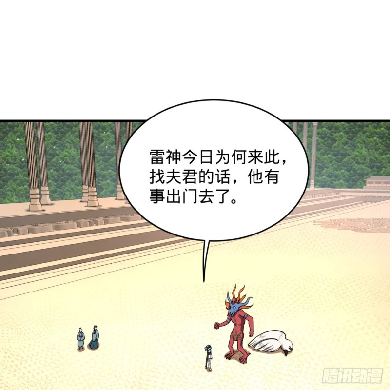 149回 舍身求剑36