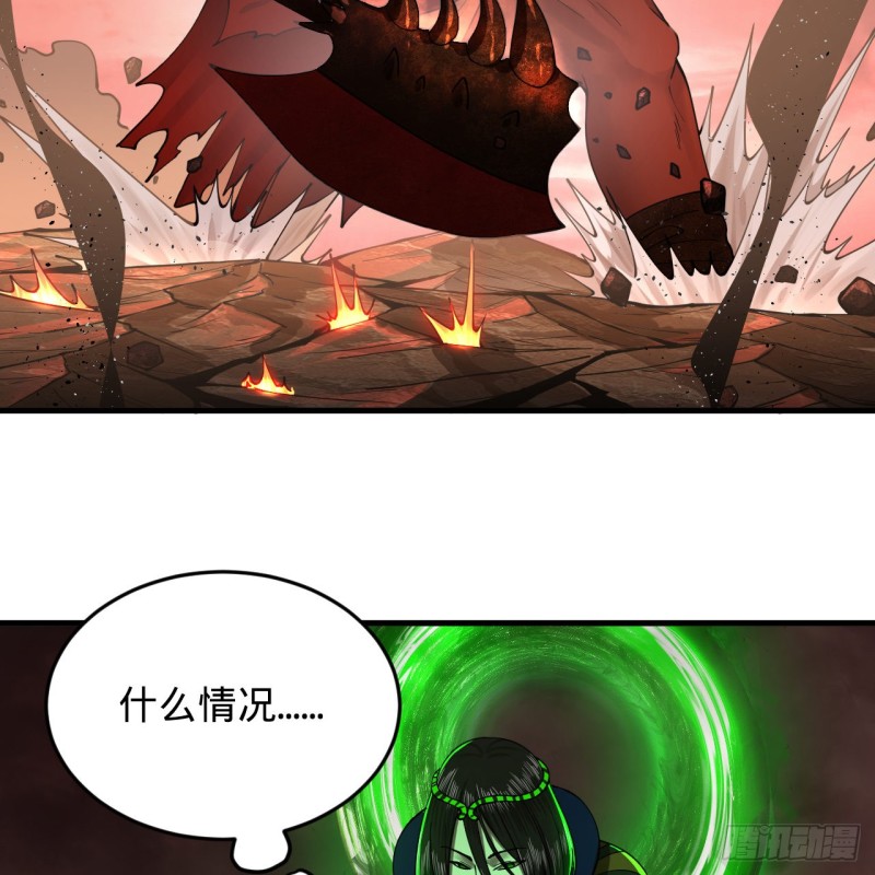 205回 剑斩刑天4