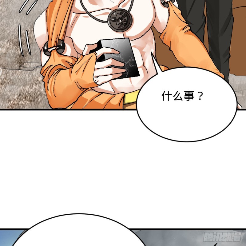 220回 天帝园圃，槐江之山7