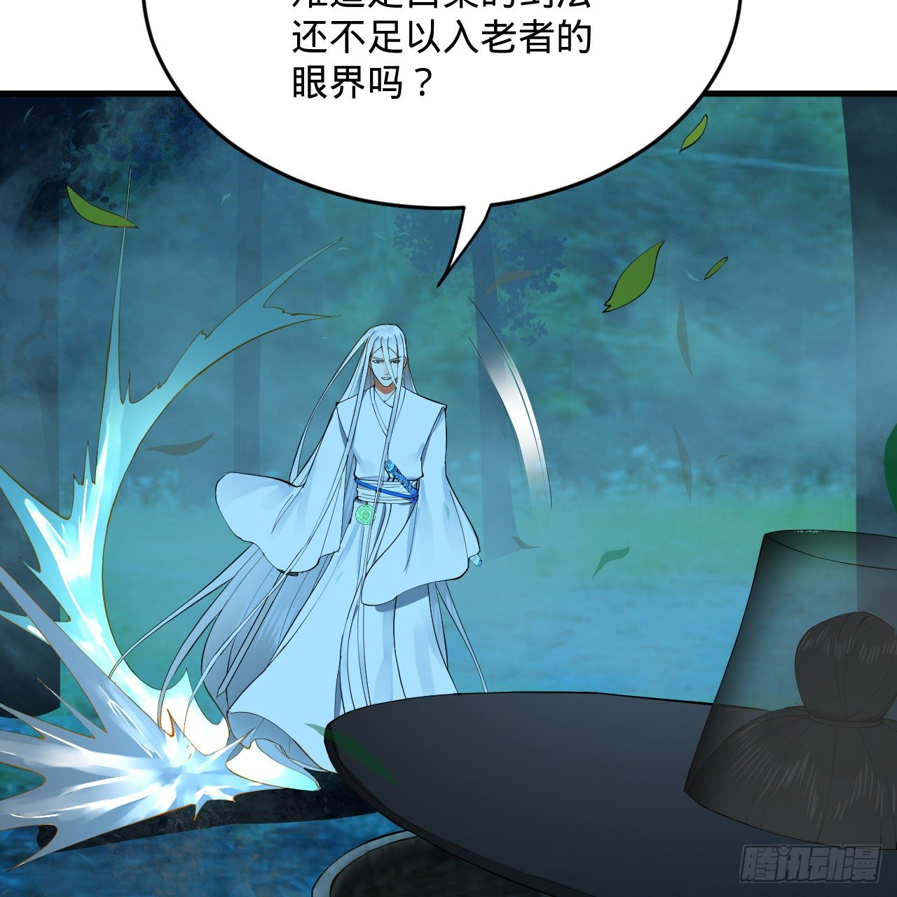 279回 上丽剑神38