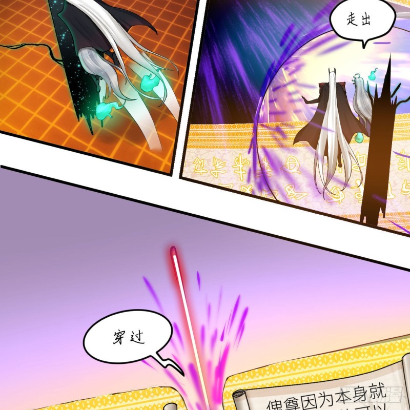 237回 我们来折辱青帝吧！21