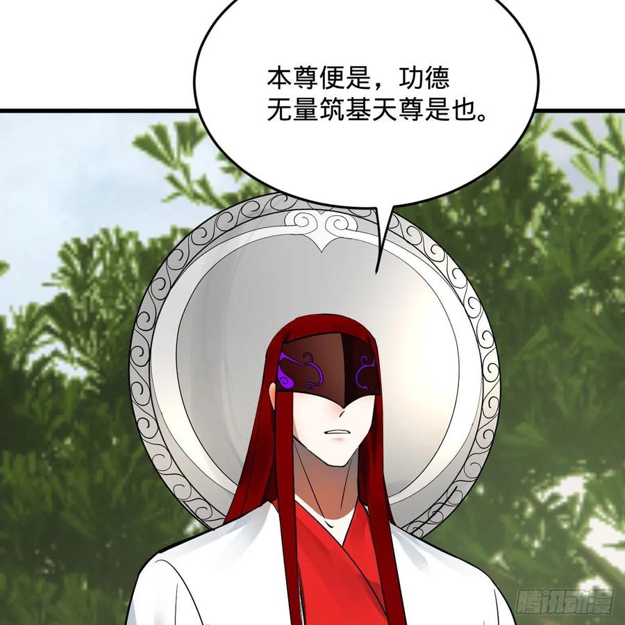276回 筑基天尊入梦来31