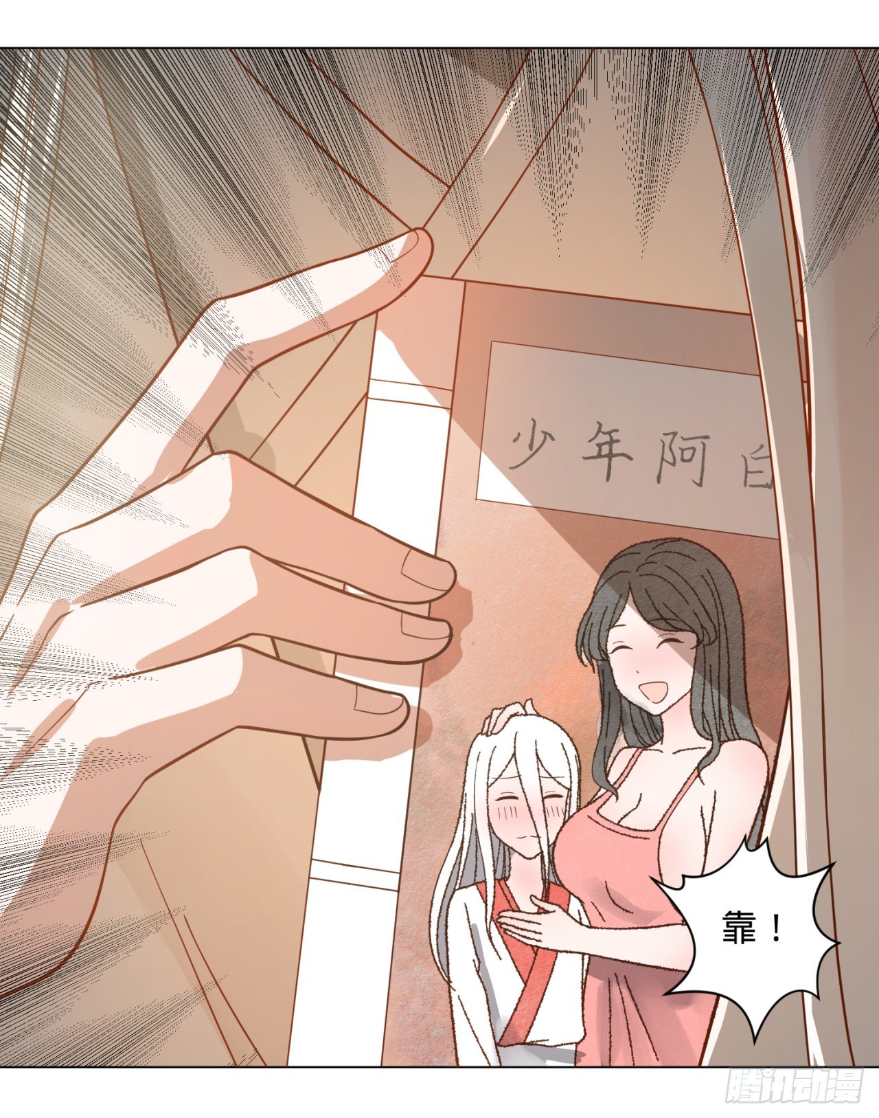 75回 青冥和天魔的孽缘57
