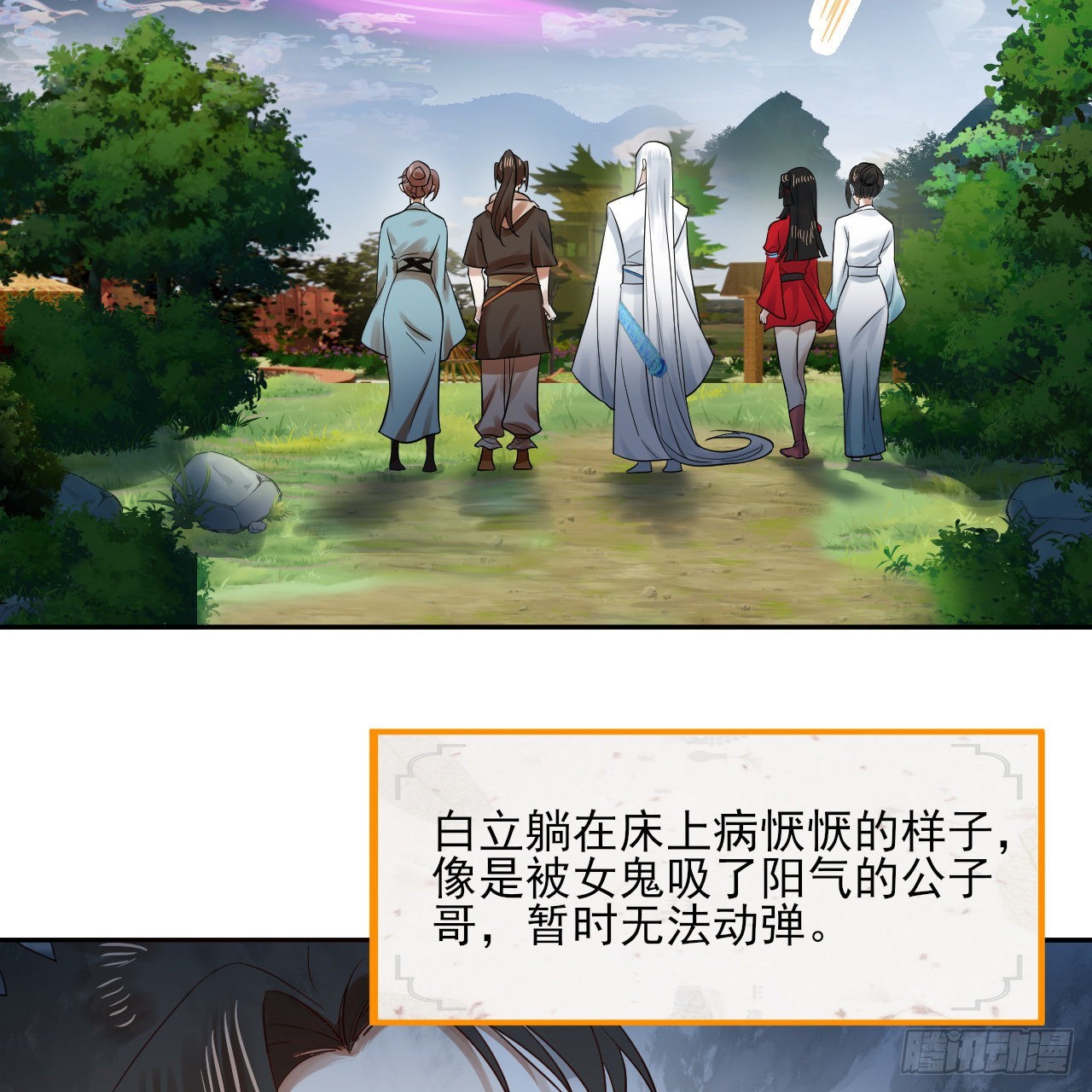 289回 陛下，我们都好想您！74