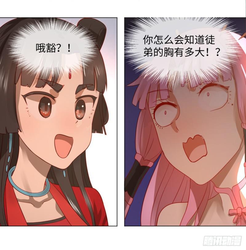 67回 改变轨迹6