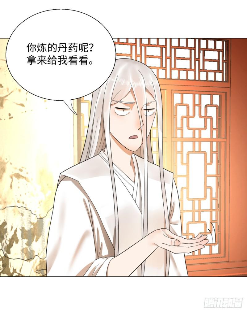 23回 老年人就是忘性大28