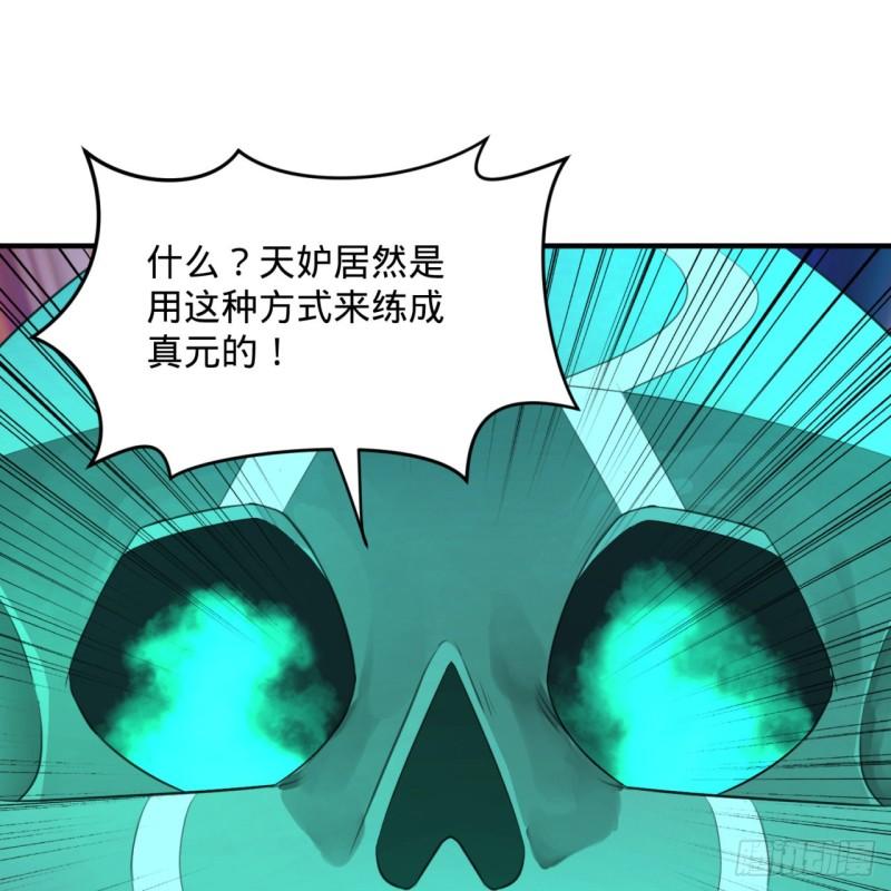 126回 我有真元啦！66