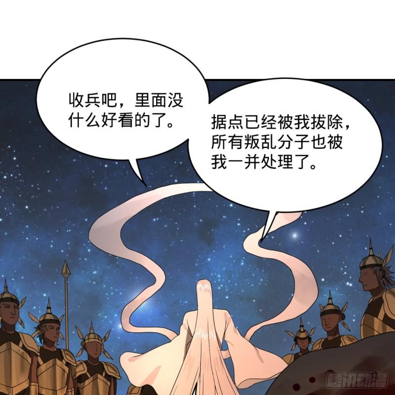 139回 公子献头41