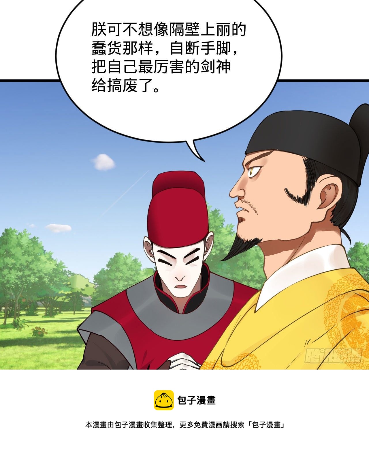 281回 烟波钓鱼叟84