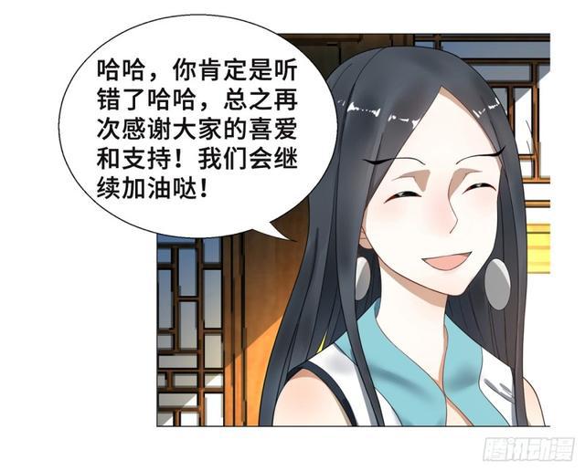 25回 小崽子们搞事情啊261