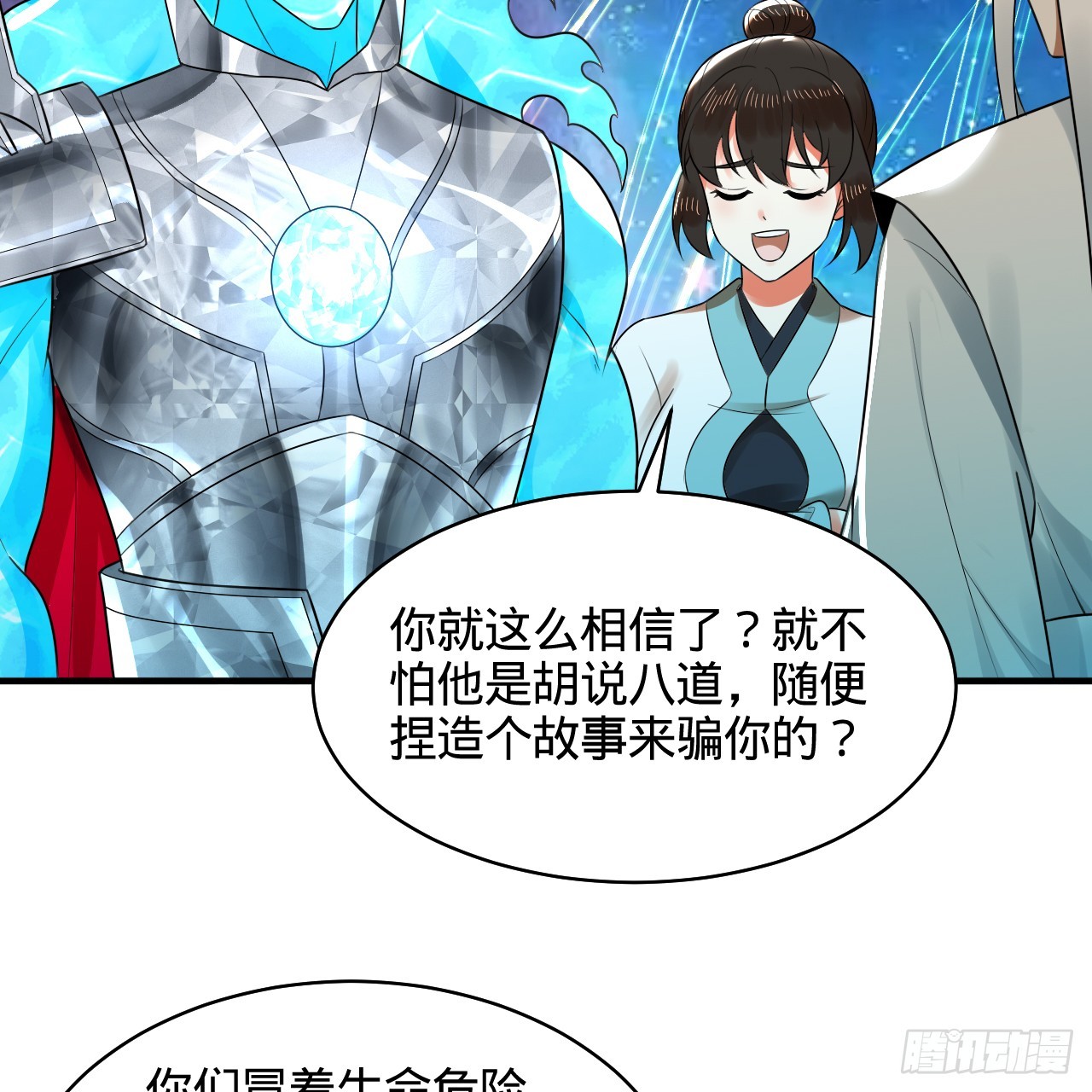 322回 帝级机傀知能5