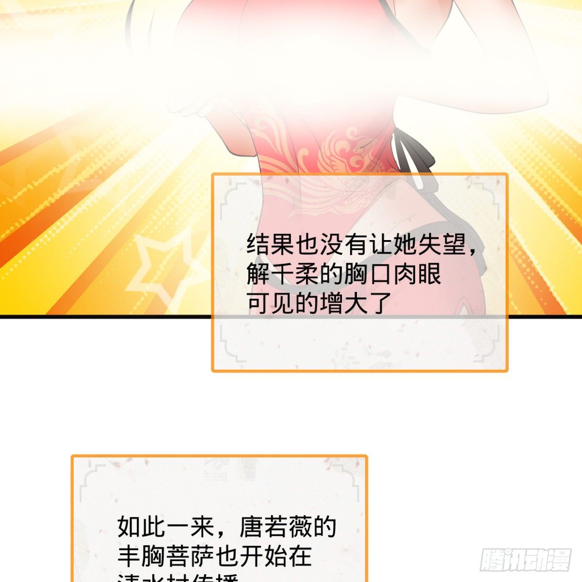 278回 兴趣使然的传教士3