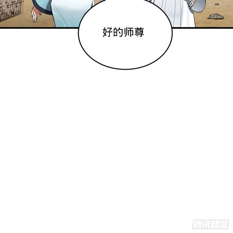 227回 举朝飞升86