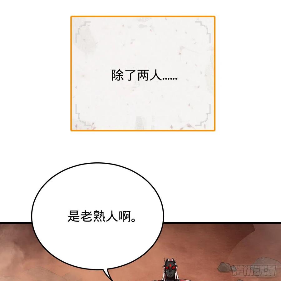 203回 拜见鬼帝！91