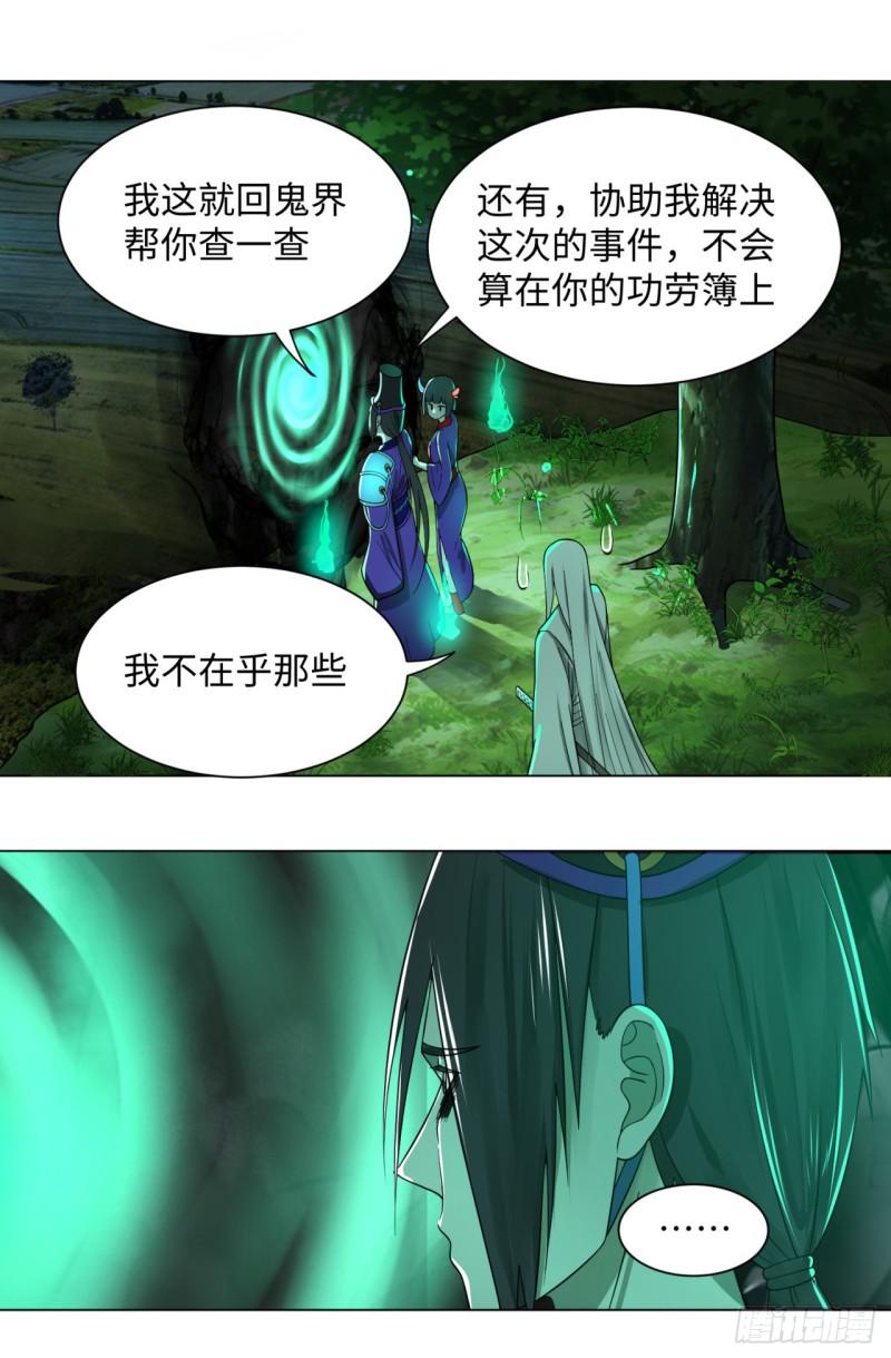66回 夺舍2