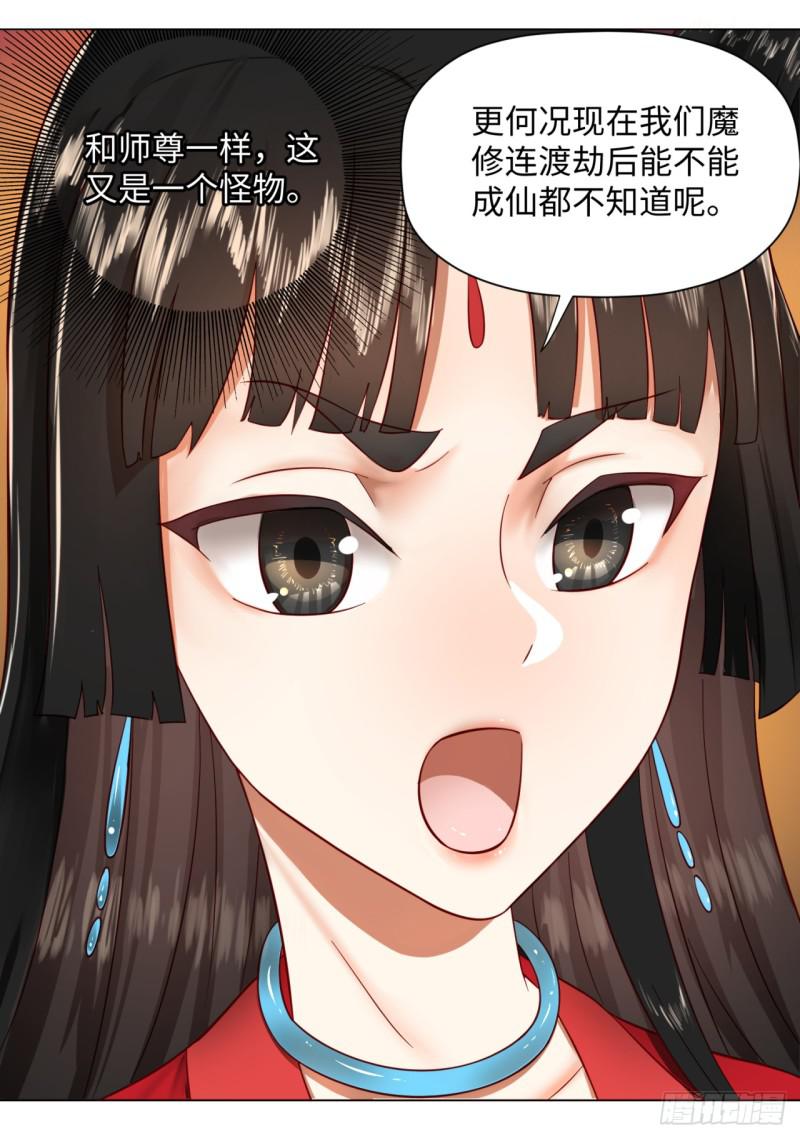 62回 黎瑾瑶43