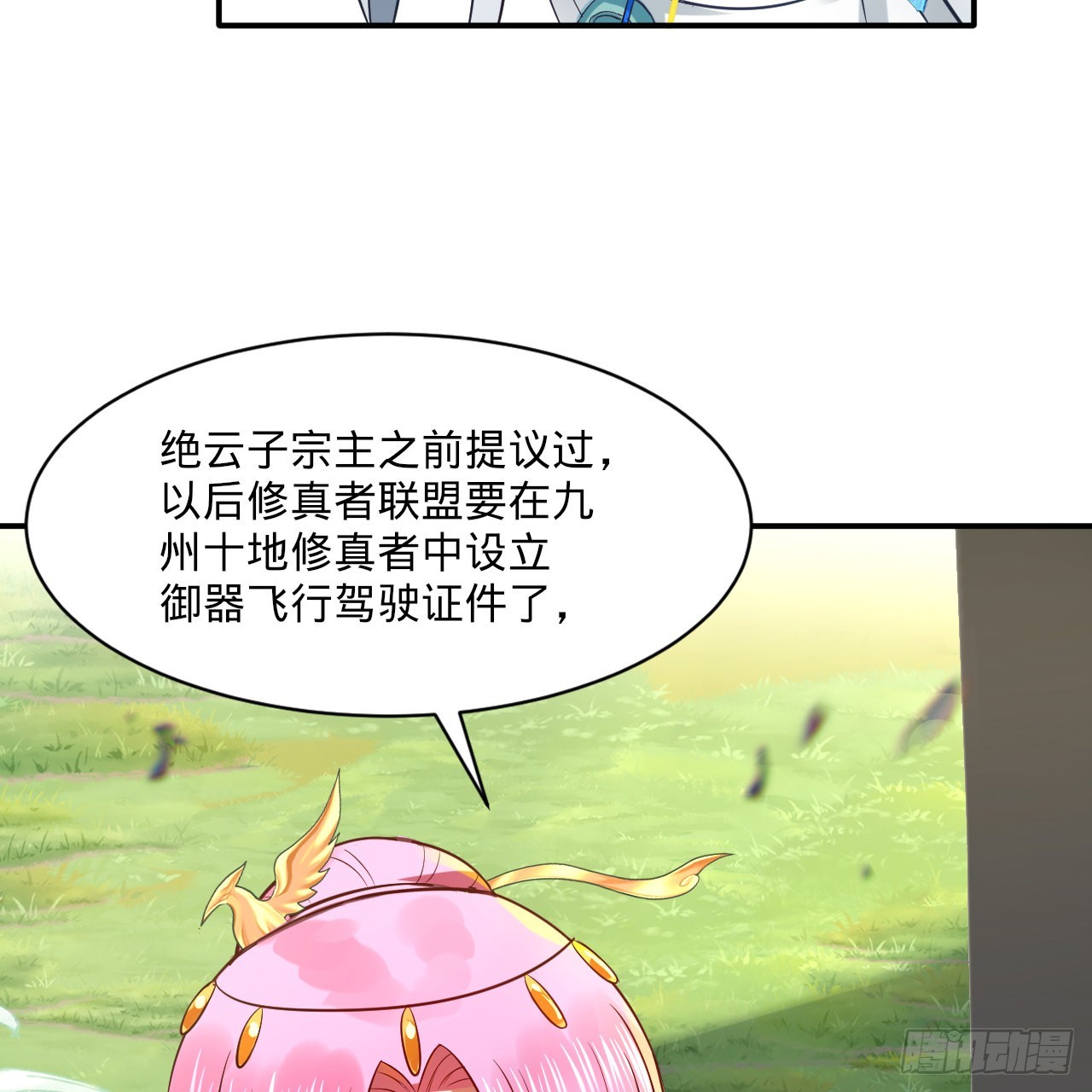 296回 《我们没有恶意》26