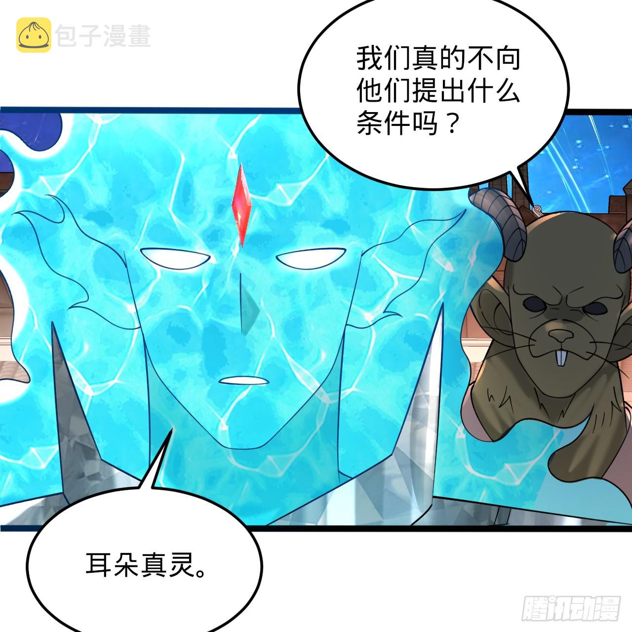 324回 仙祖说的对！116
