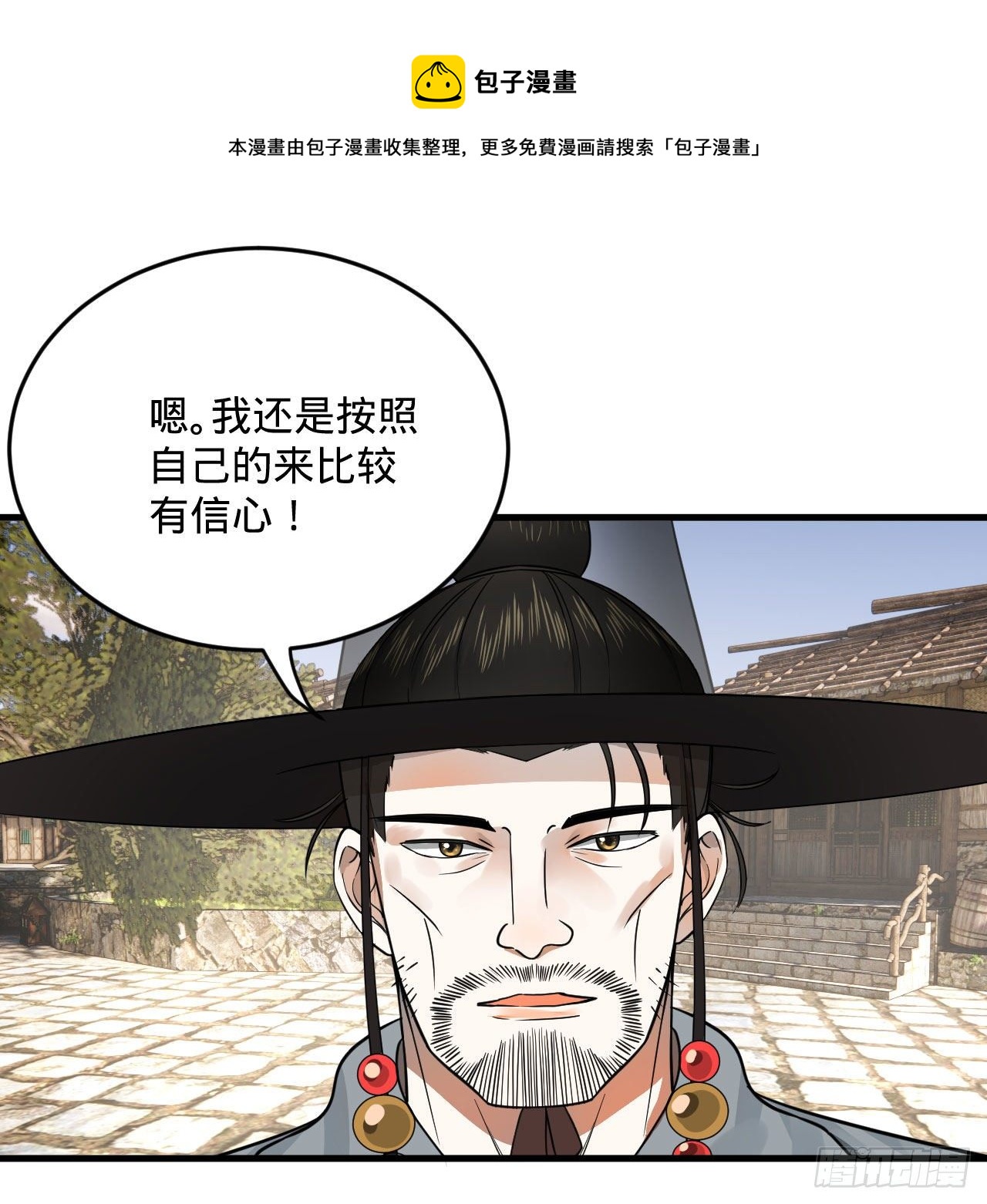 283回《生活类识魔》88