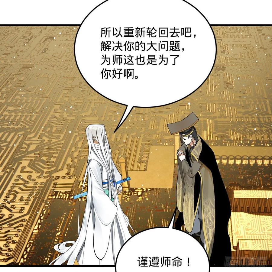 247回 许你五百年58