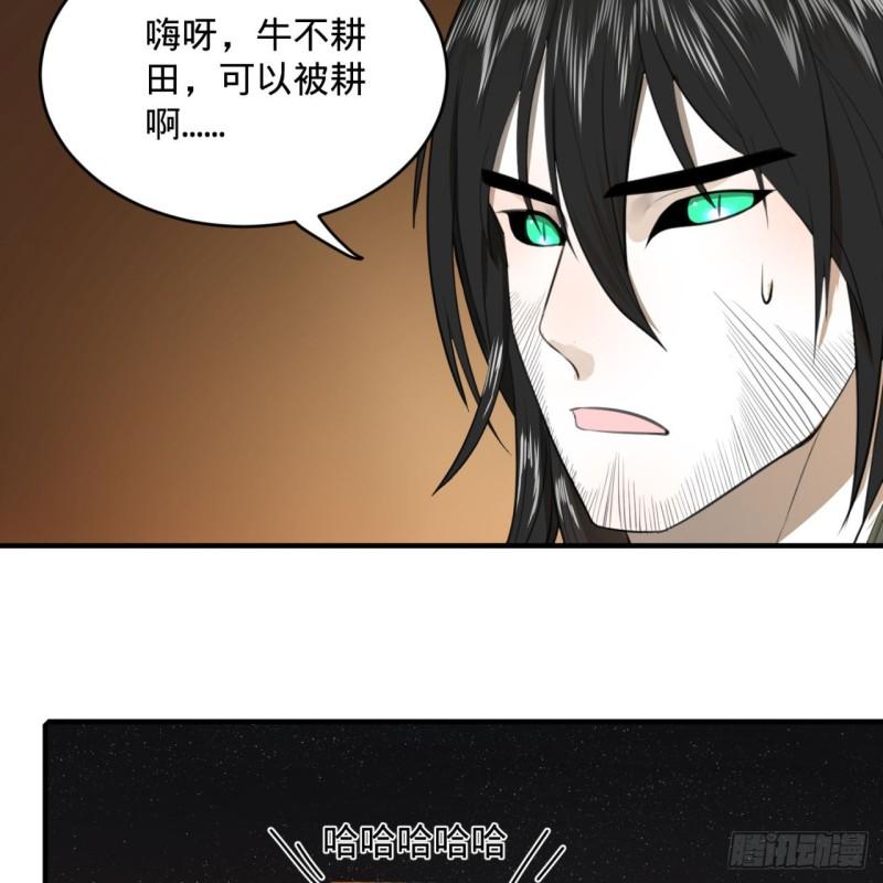 109回 烙他十七八个！39