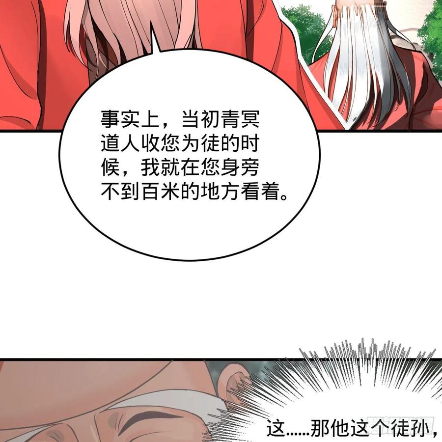 217回 苍穹境和皇天境50