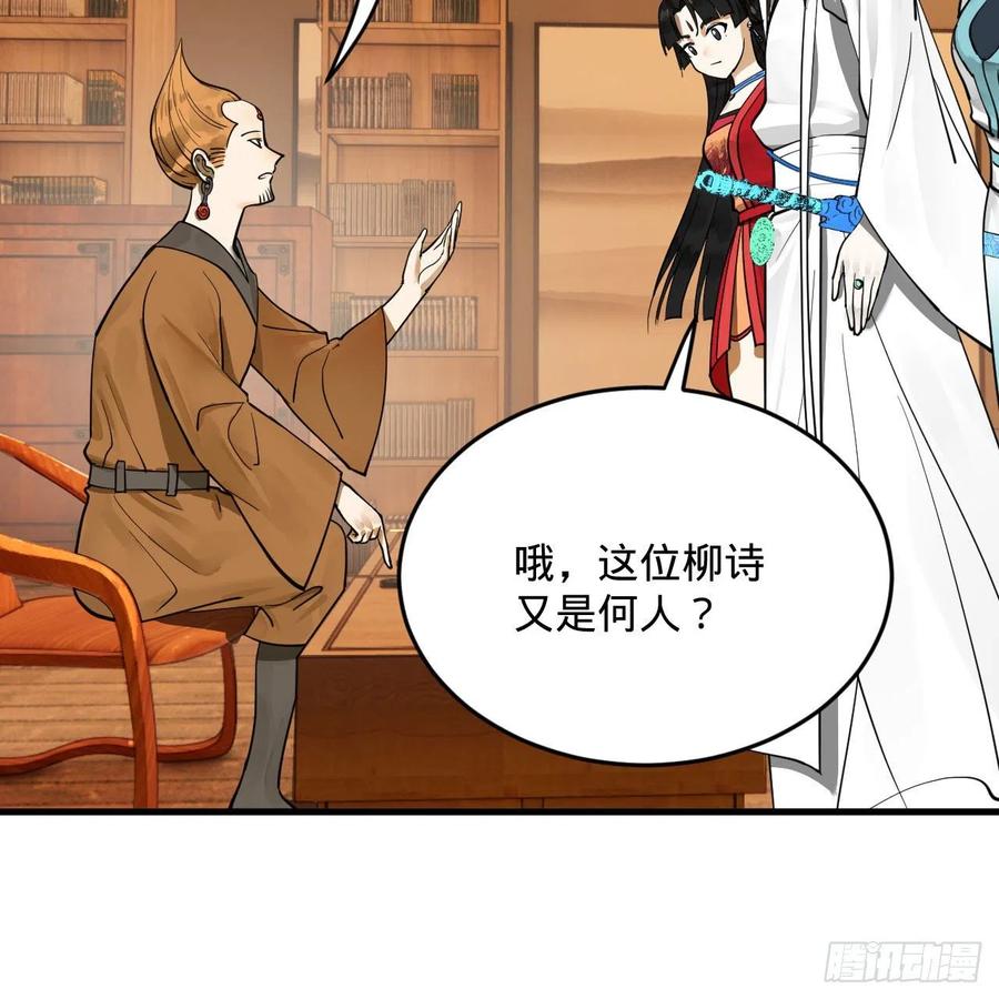 234回 云霄飞舟80