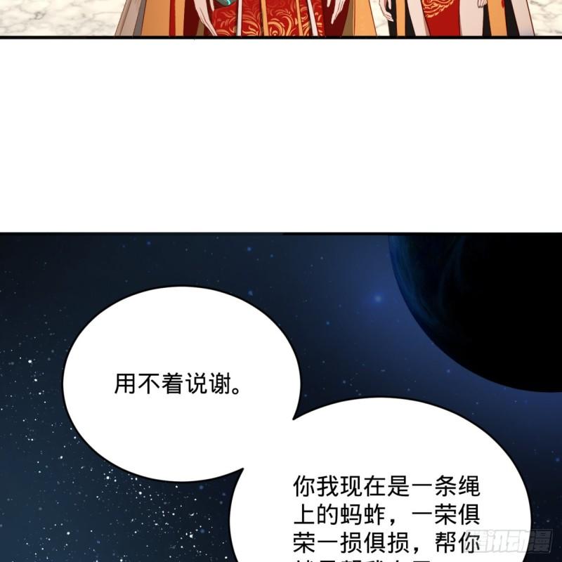 145回 大婚88