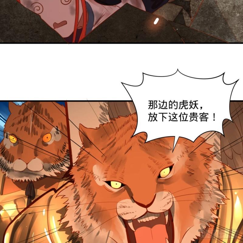 101回 来自九州十地外的人族25