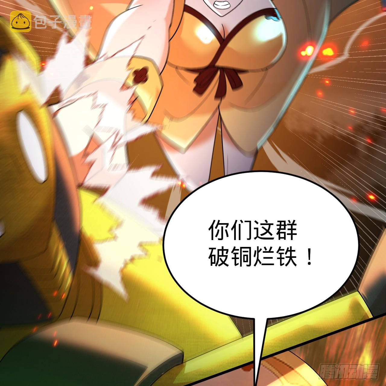 329回 吔拳啦！119