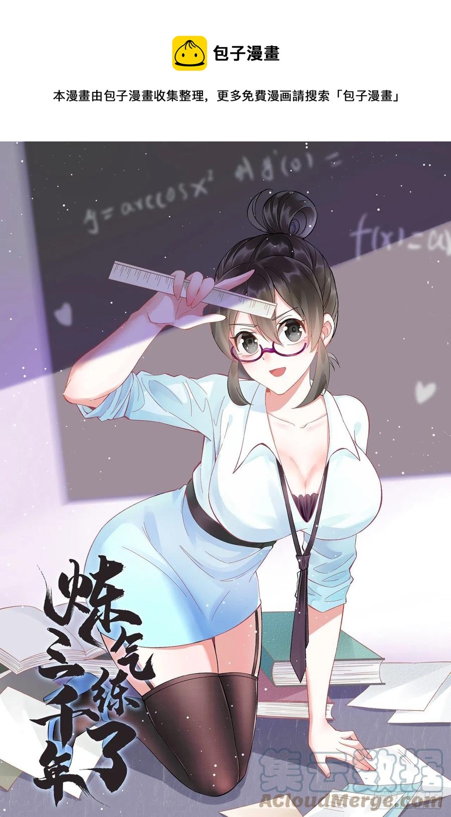 263回 白秋然的童年阴影0