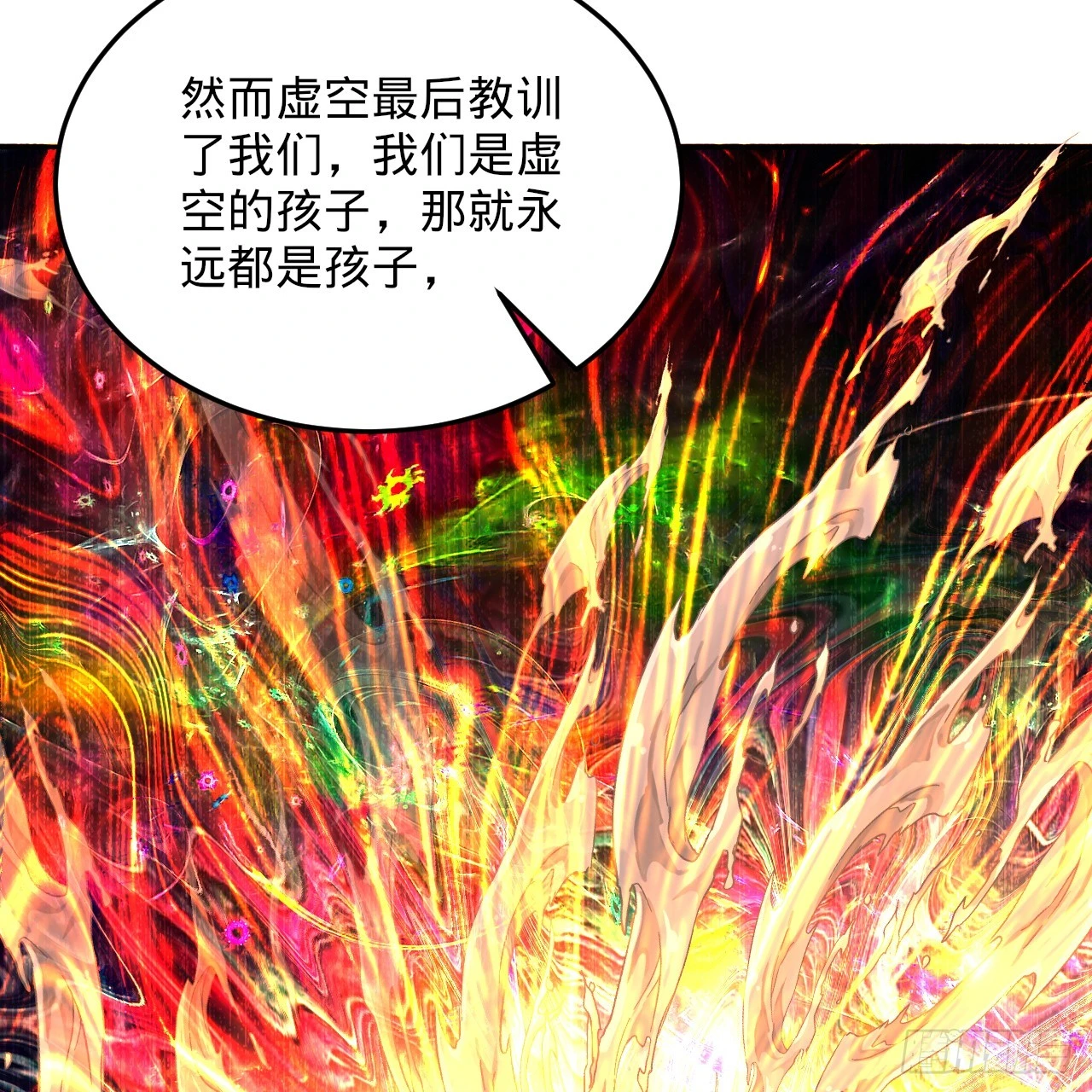 347回 同族，你发育不良吧123